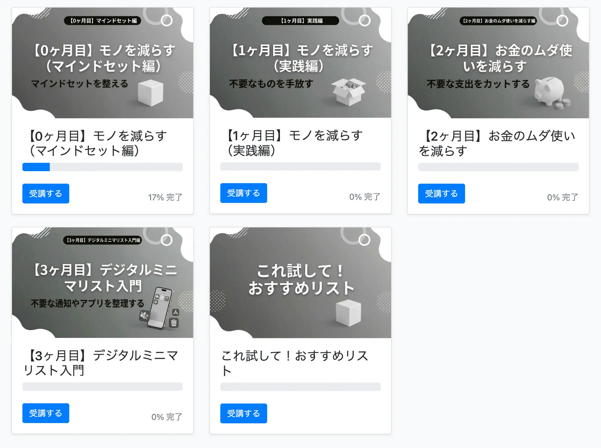 50講義の学習サイト