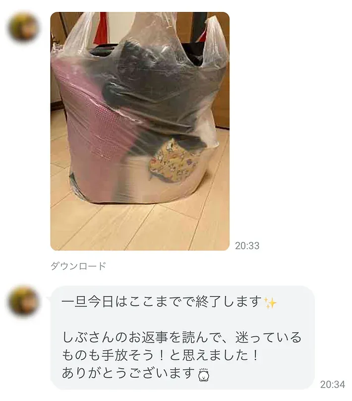 AさんLINEやり取り例 3