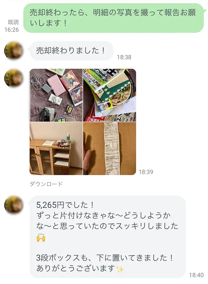 AさんLINEやり取り例 4