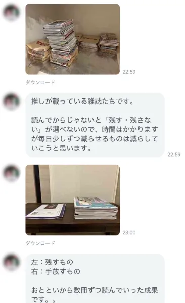 BさんLINEやり取り例 2