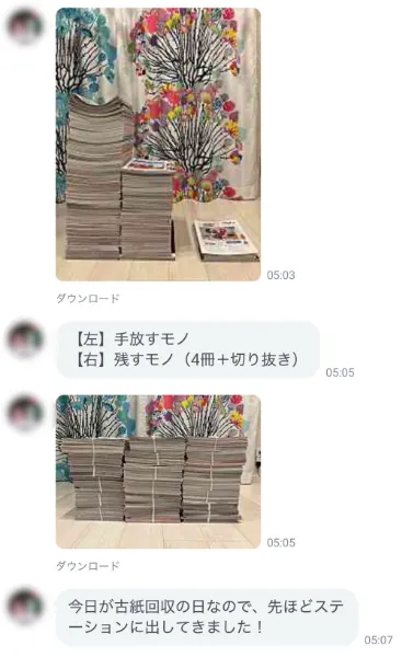 BさんLINEやり取り例 4