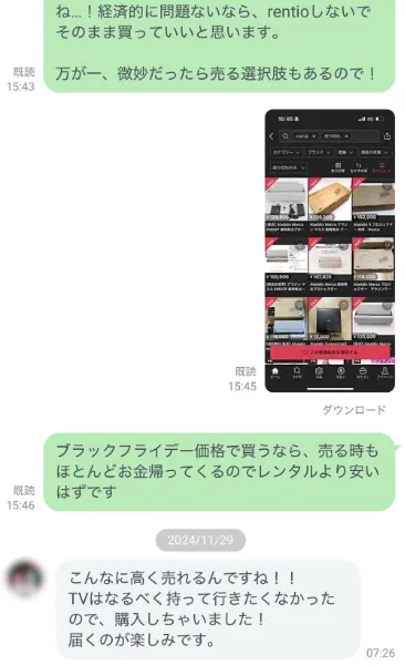 BさんLINEやり取り例 6