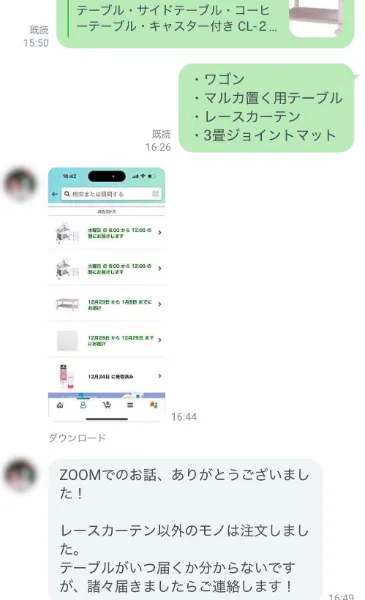 BさんLINEやり取り例 7
