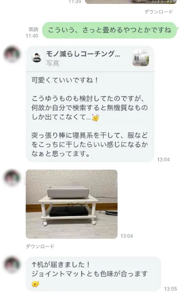 BさんLINEやり取り例 8